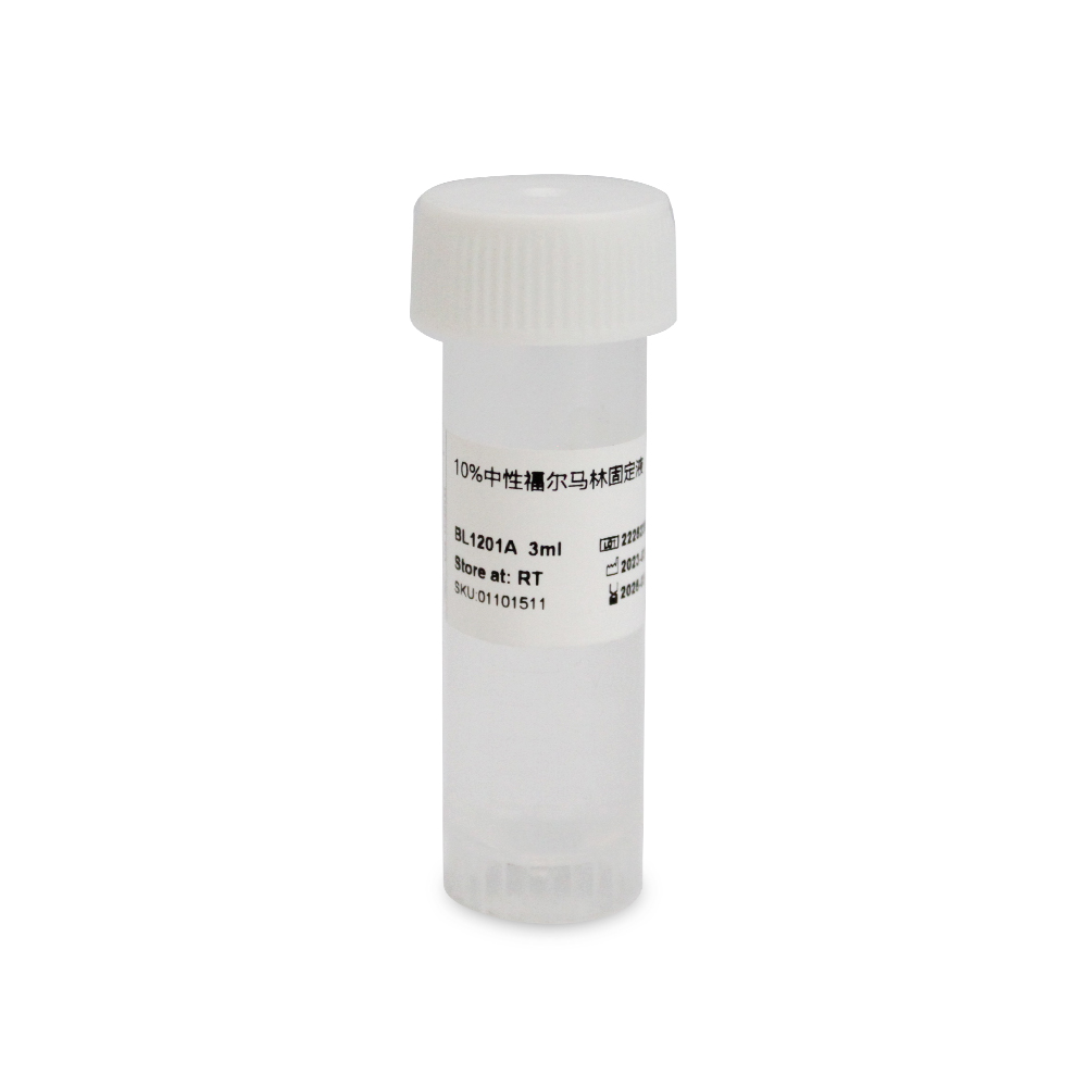 BL1201A 10%中性福尔马林固定液（3ml, 预装管）