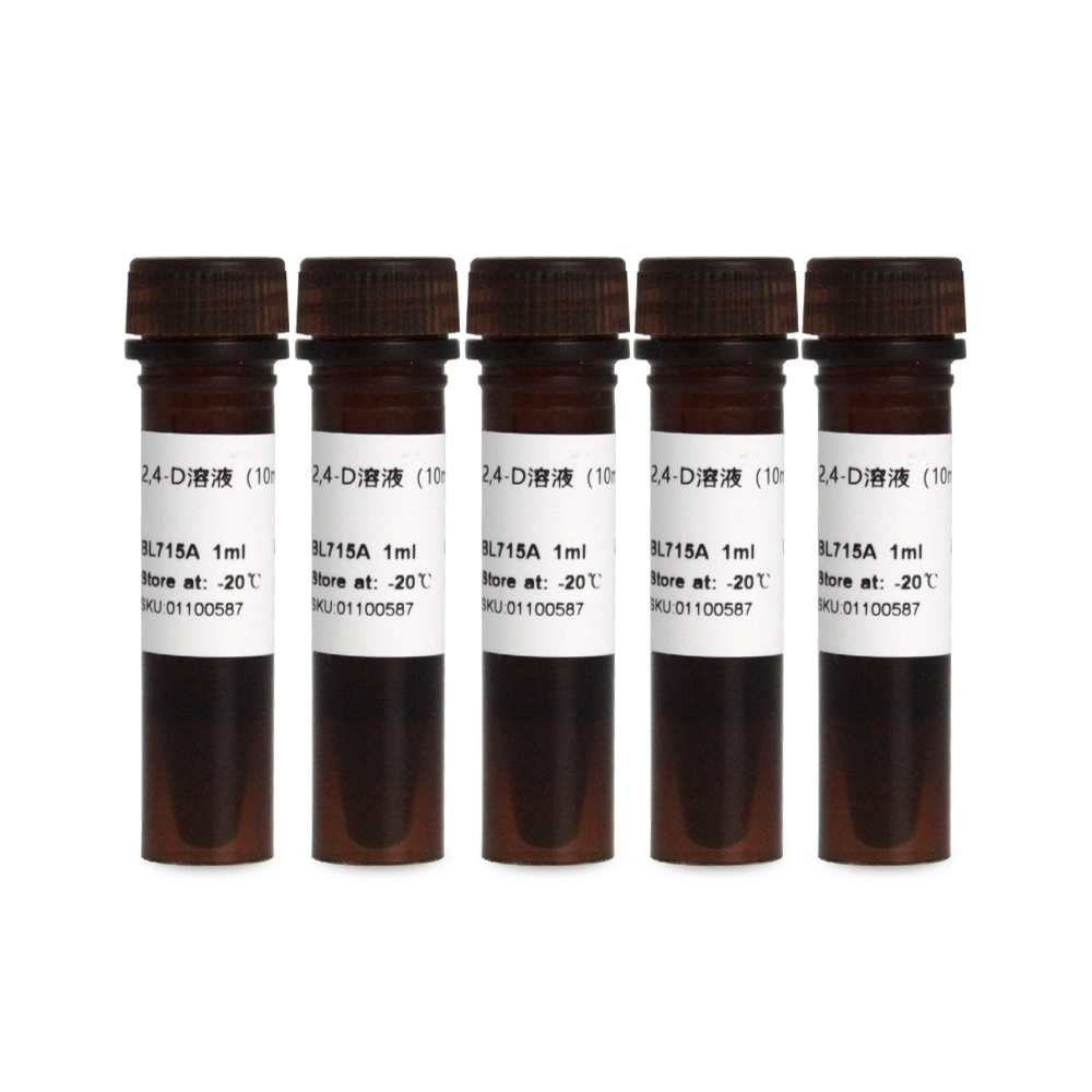 BL715B 2,4-D溶液 10mg/ml