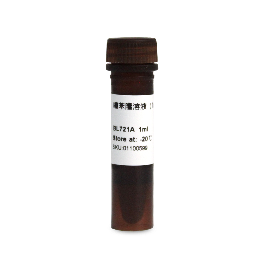 BL721A 噻苯隆溶液（TDZ）1mg/ml