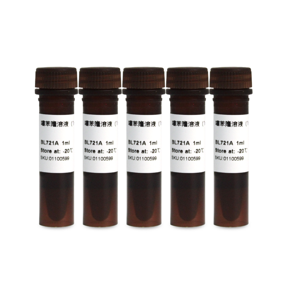BL721B 噻苯隆溶液（TDZ）1mg/ml