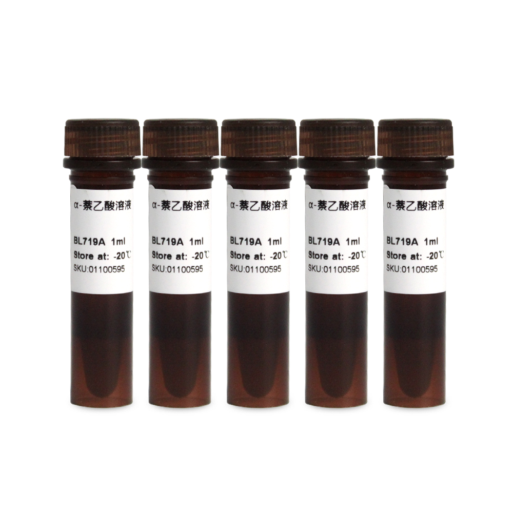 BL719B α-萘乙酸溶液（α-NAA）1mg/ml