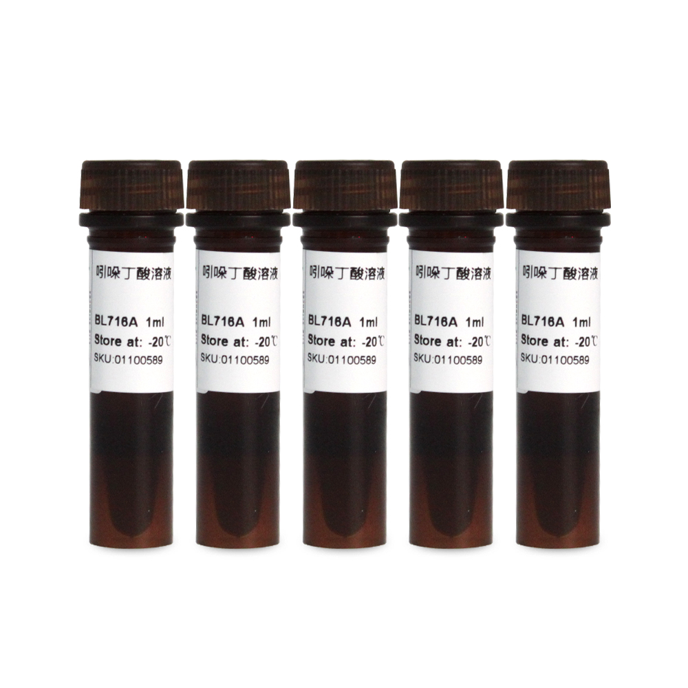 BL716B 吲哚丁酸溶液（IBA）1mg/ml