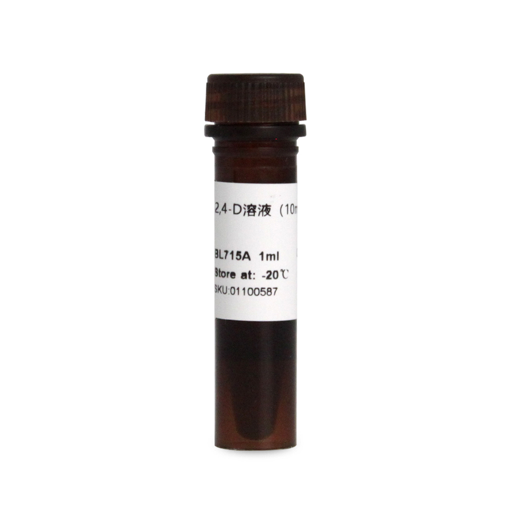 BL715A 2,4-D溶液 10mg/ml