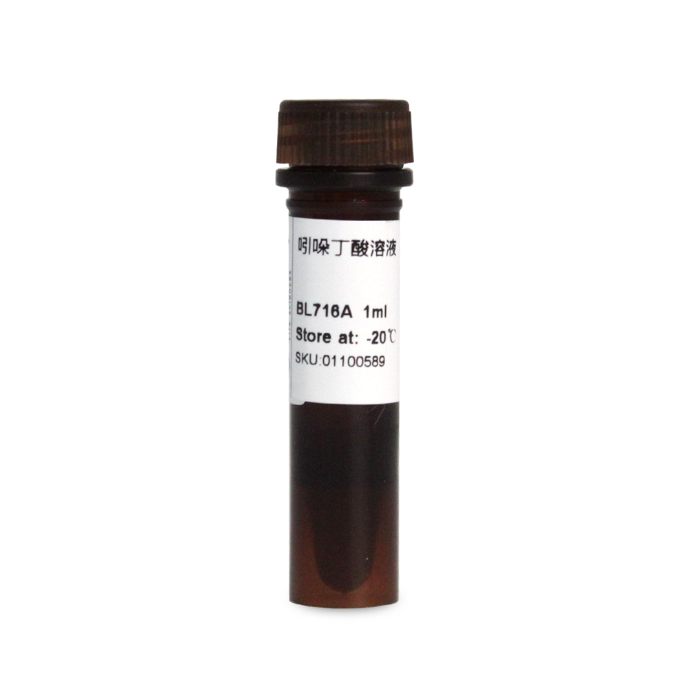 BL716A 吲哚丁酸溶液（IBA）1mg/ml