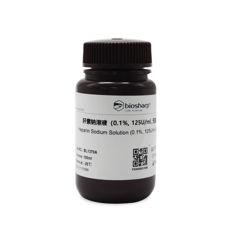BL1370A 肝素钠溶液(0.1%,125U/ml,无菌)