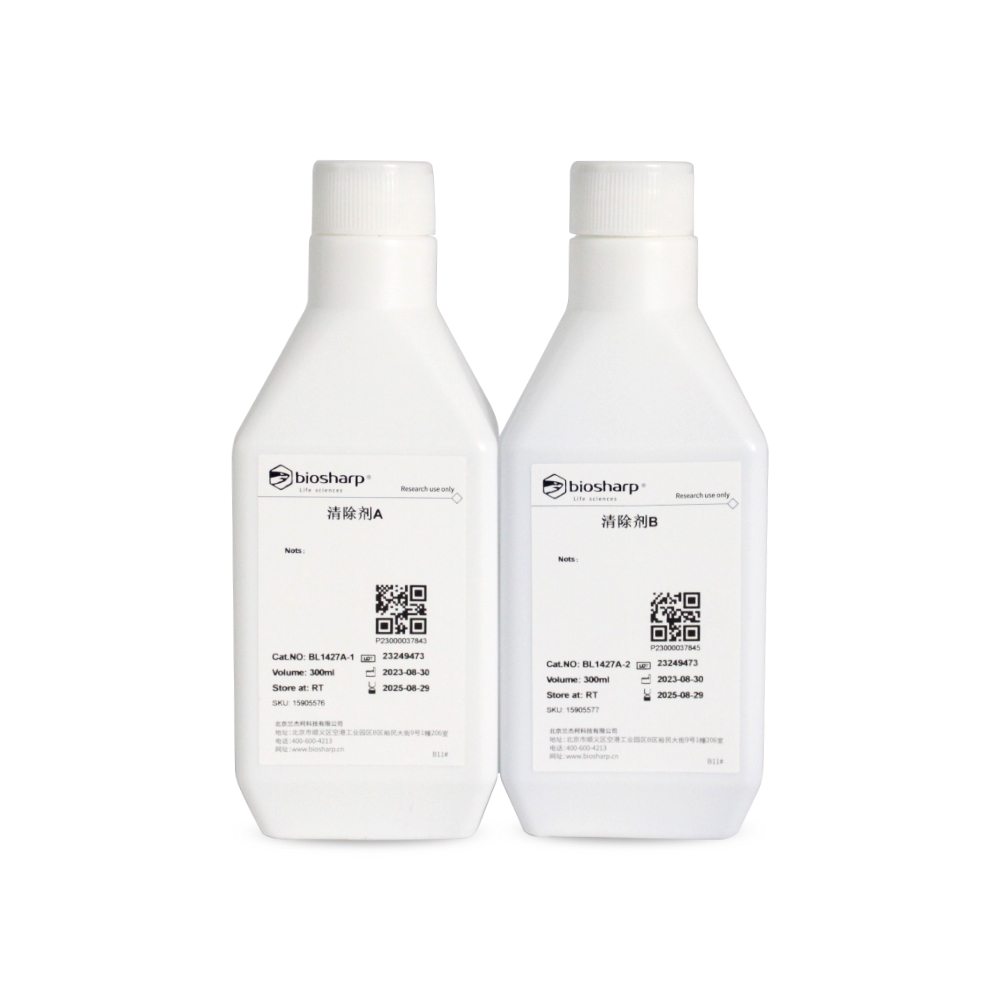 BL1427A Nucleic Cleaner 核酸清除剂