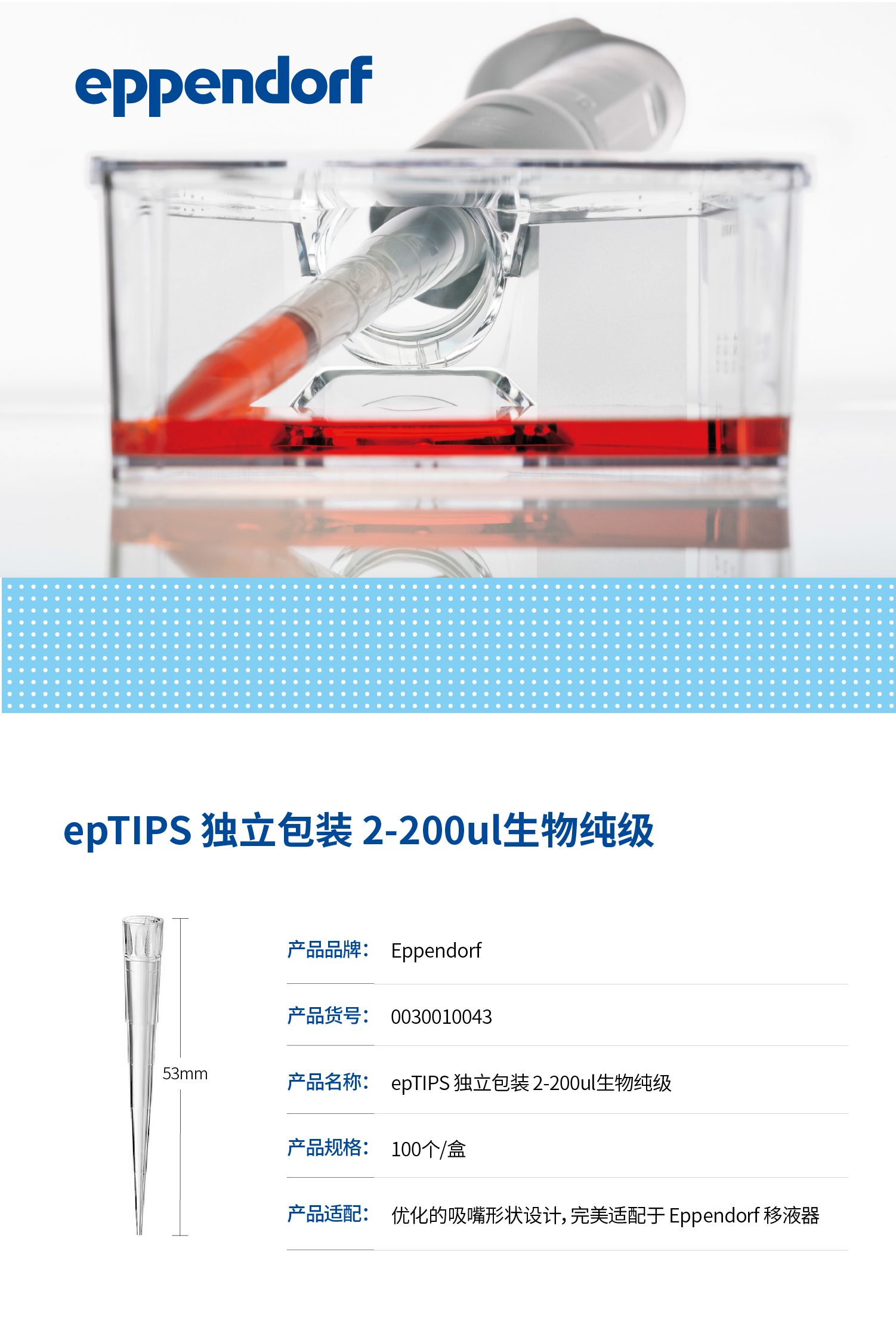 epTIPS 独立包装 2-200ul生物纯级 - 金默生物-仪器设备、化学试剂、标准物质、实验耗材一站式服务平台