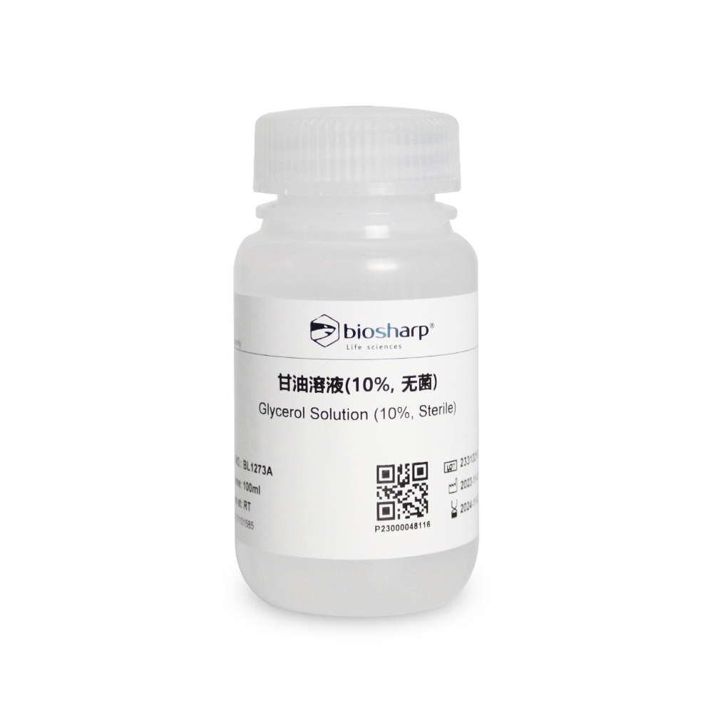 BL1273A 甘油溶液(10%,无菌)