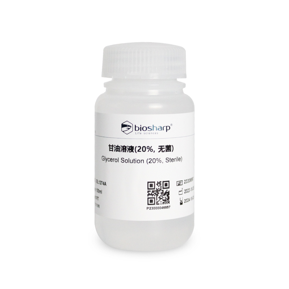 BL1274A 甘油溶液(20%,无菌)