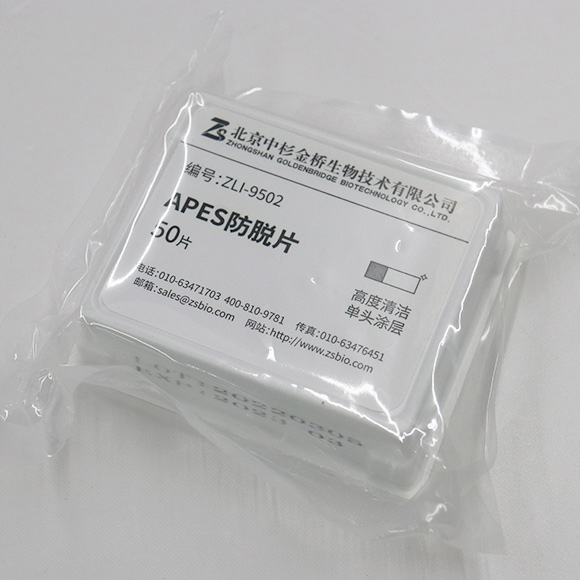 ZLI-9502 APES防脱片 - ZSGB-BIO/中杉金桥
