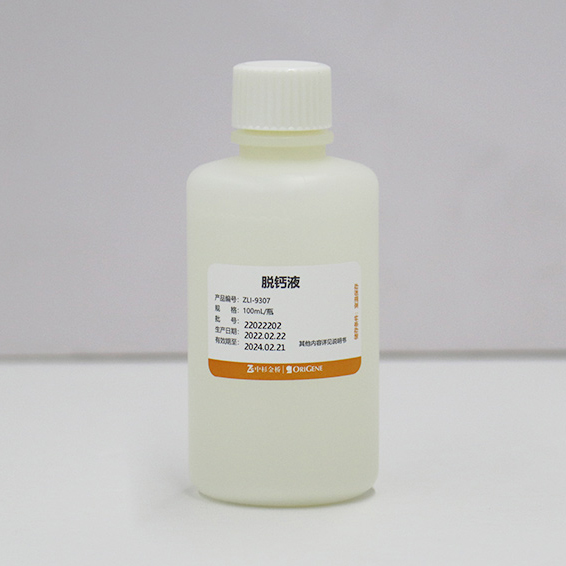 ZLI-9307-100ml 进口脱钙液 - ZSGB-BIO/中杉金桥