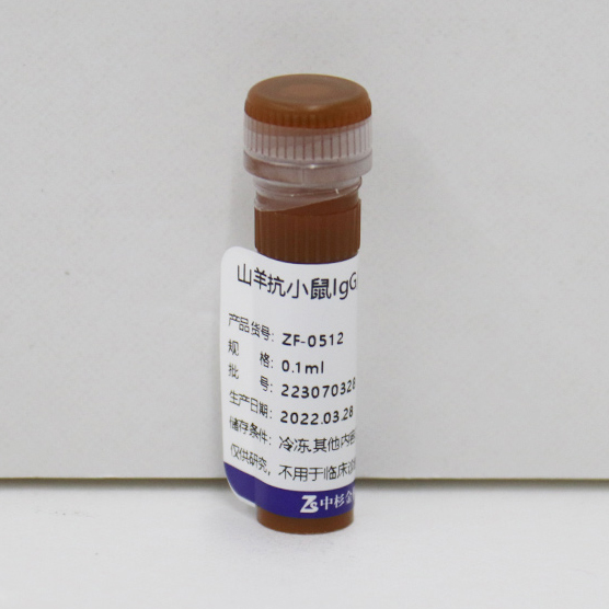 ZF-0512-0.1ml 标记抗小鼠IgGa Mo IgG / Alexa Fluor488 - ZSGB-BIO/中杉金桥
