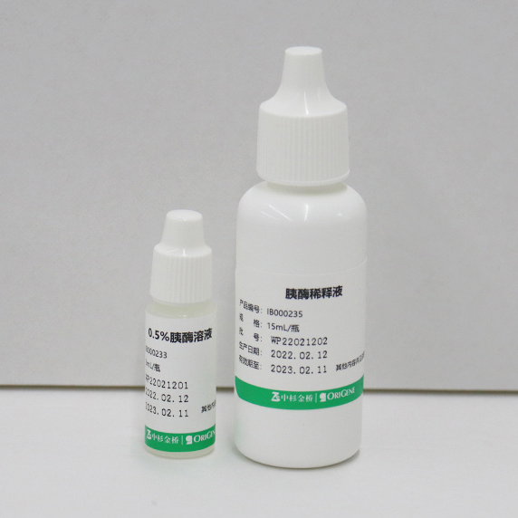 ZLI-9010-3ml Trypsin 胰蛋白酶消化液