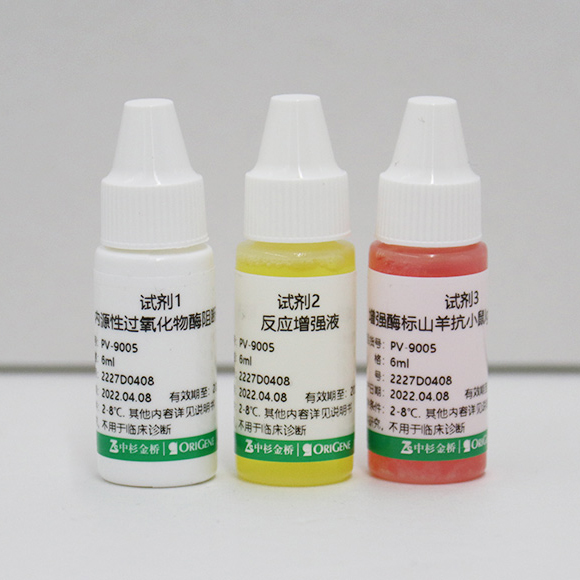 PV-9005-6ml 小鼠二步法试剂盒（小鼠增强聚合物法检测系统） - ZSGB-BIO/中杉金桥
