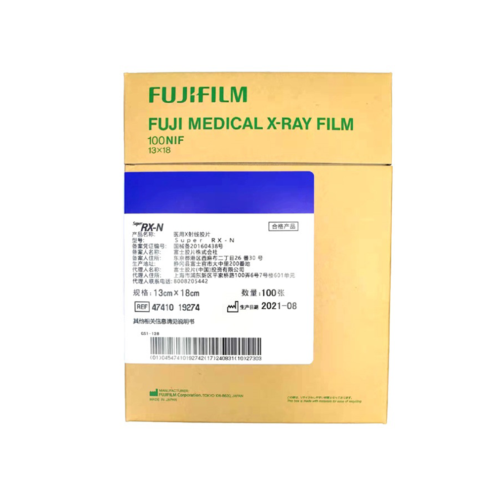 Super RX-N 富士胶片 X 射线感蓝胶片 5×7英寸 - FUJIFILM（富士）