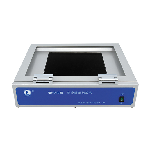 WD-9403B 紫外切胶台 - 六一