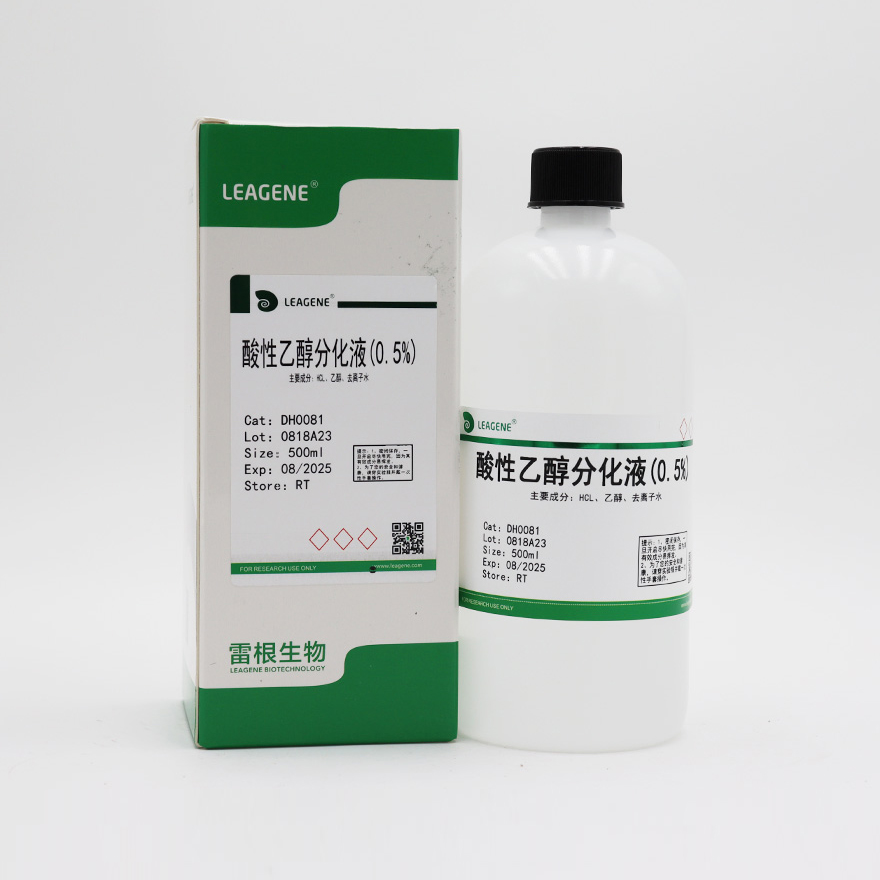 DH0081-500ml 酸性乙醇分化液(0.5%) - 雷根