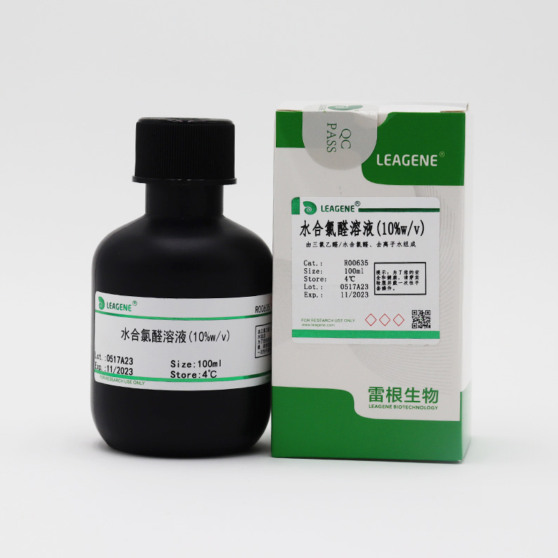 R00635-100ml 水合氯醛溶液(10%w/v) - 雷根