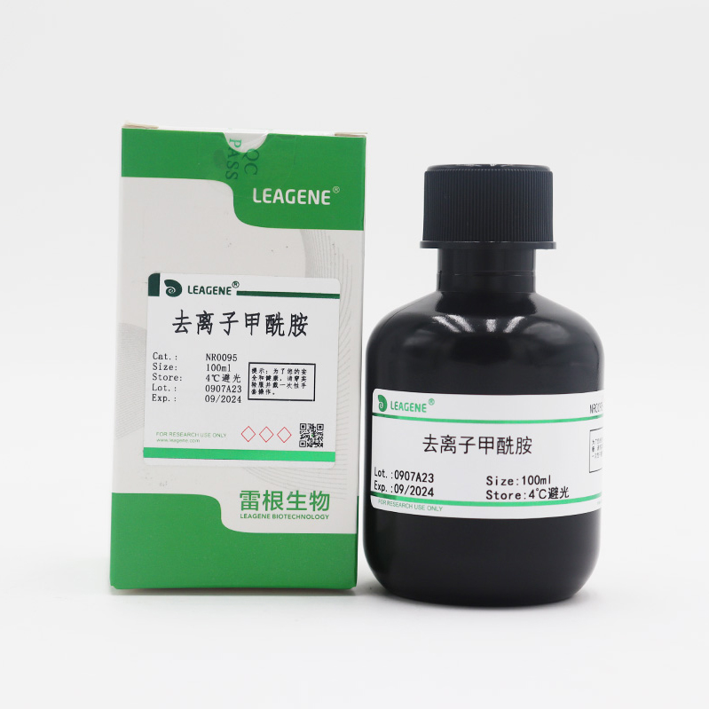 NR0095-100ml 去离子甲酰胺 - 雷根