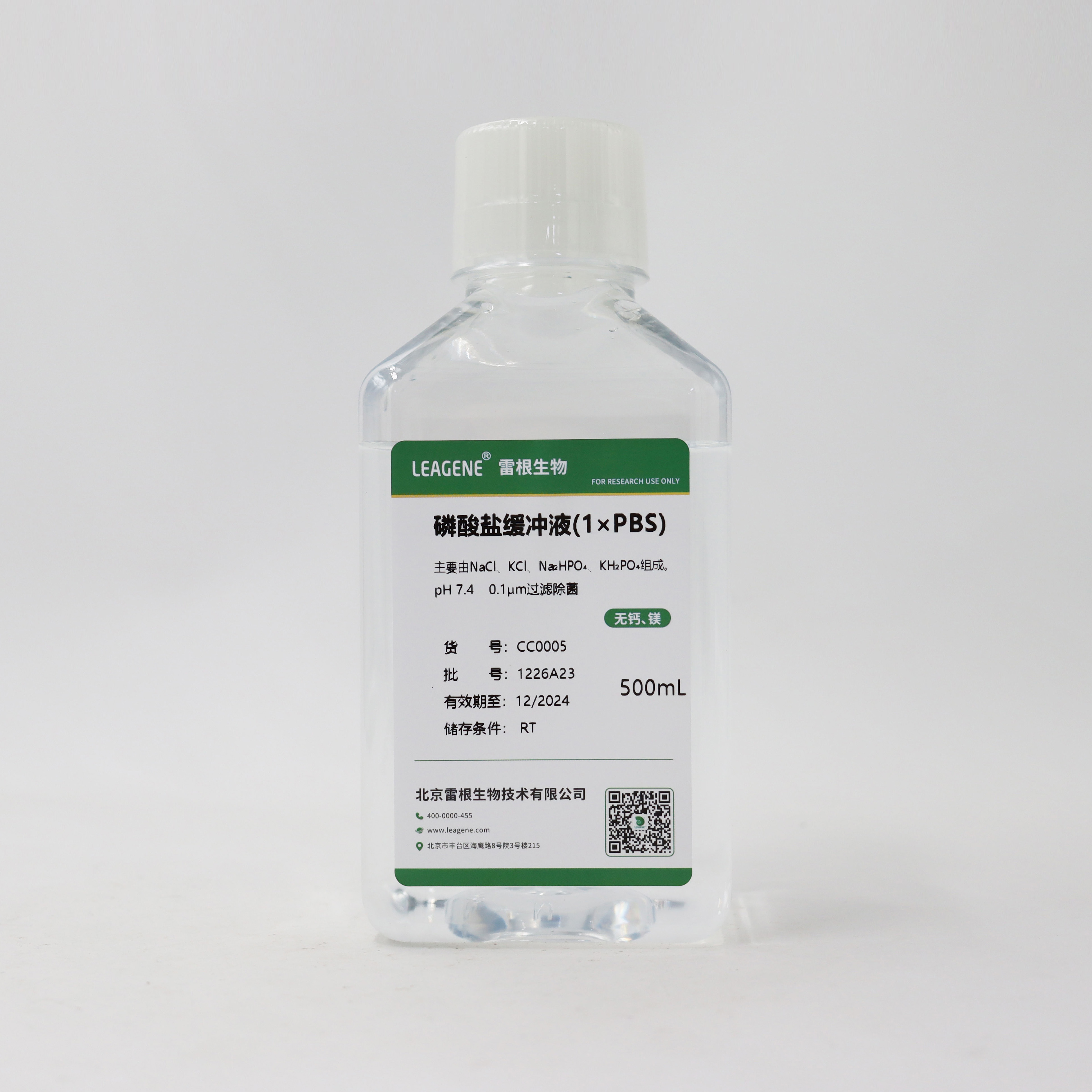 CC0005-500ml 磷酸缓冲盐溶液(1×PBS,无钙镁) - 雷根