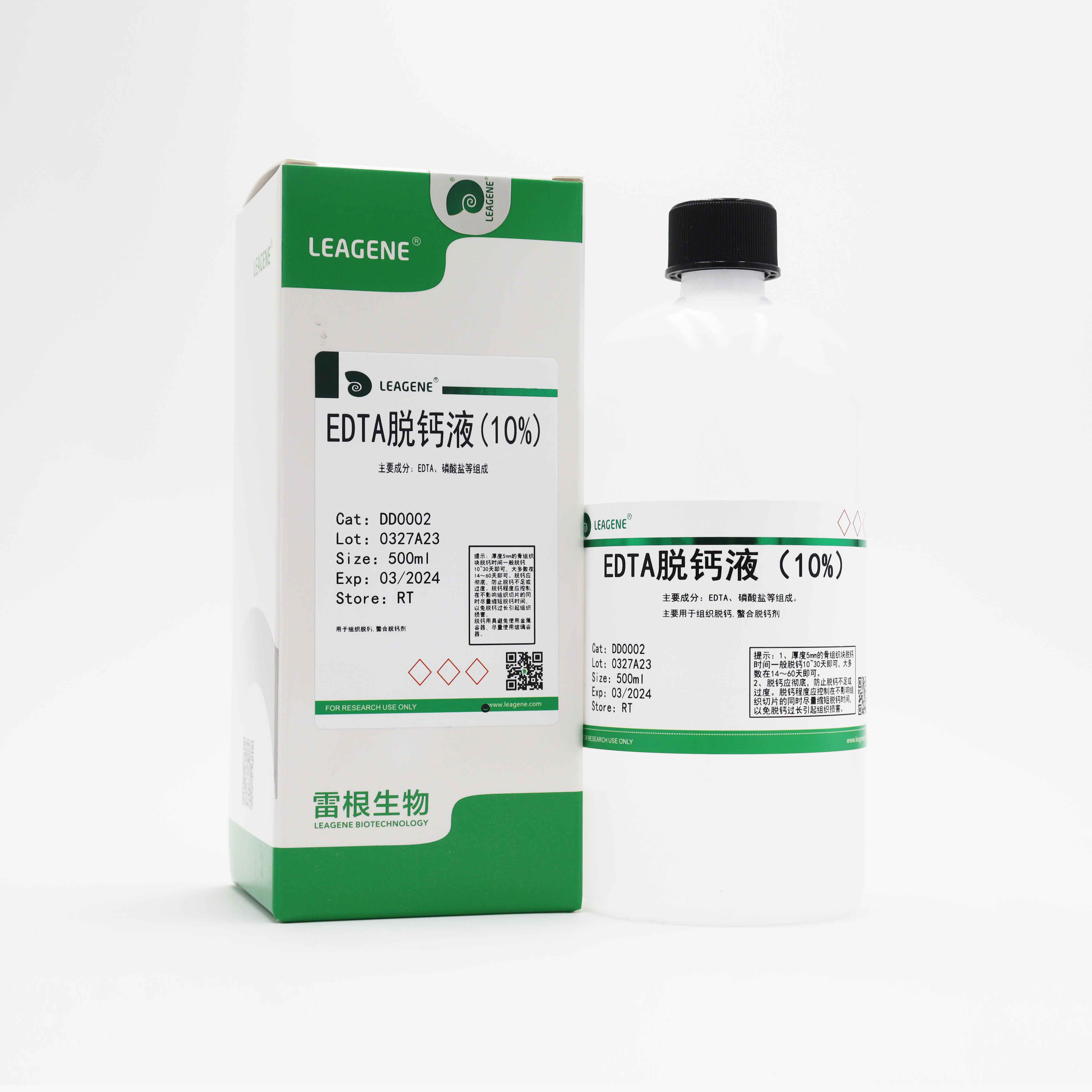 DD0002-500ml EDTA脱钙液(10%)
