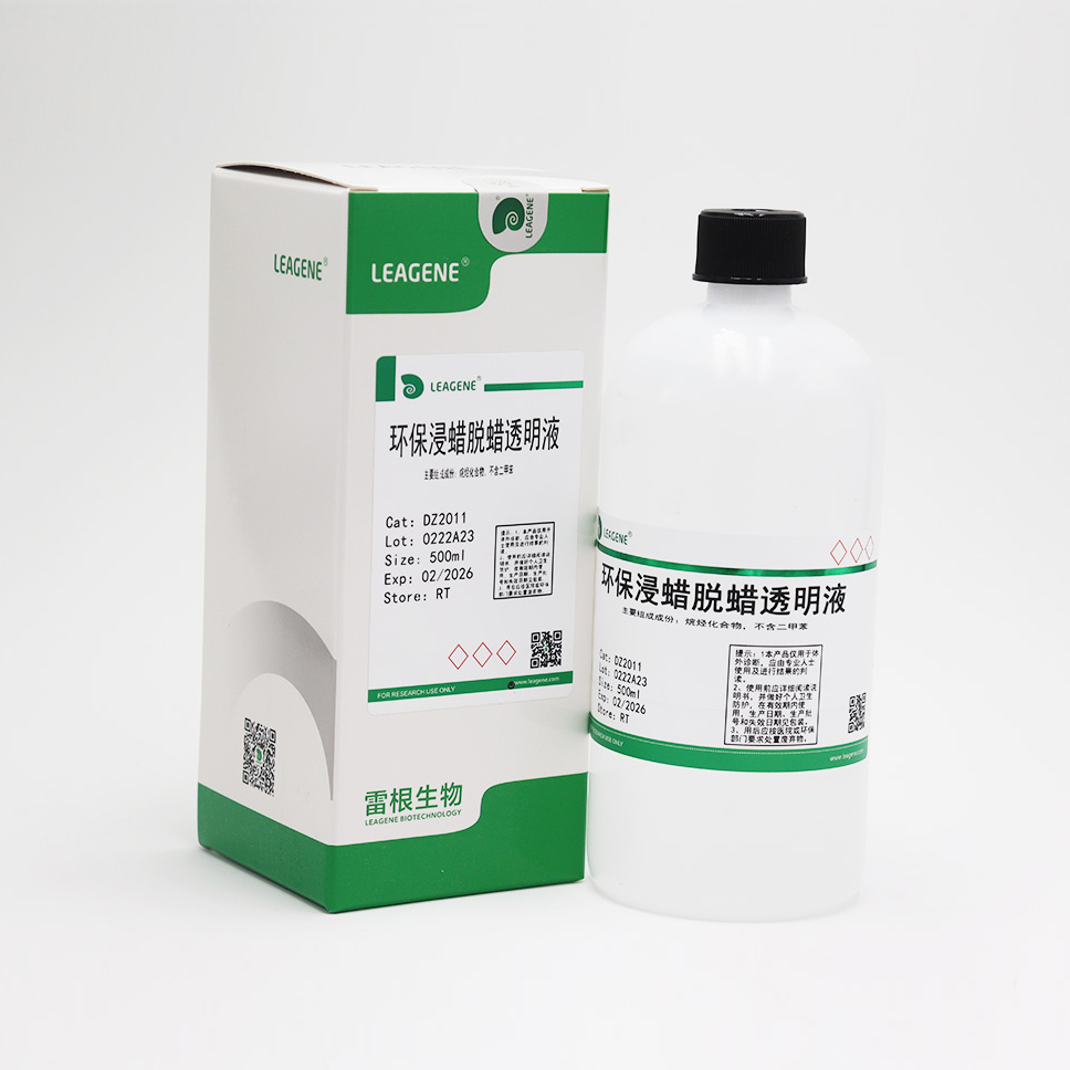 DZ2011-500ml 环保浸蜡脱蜡透明液 - 雷根