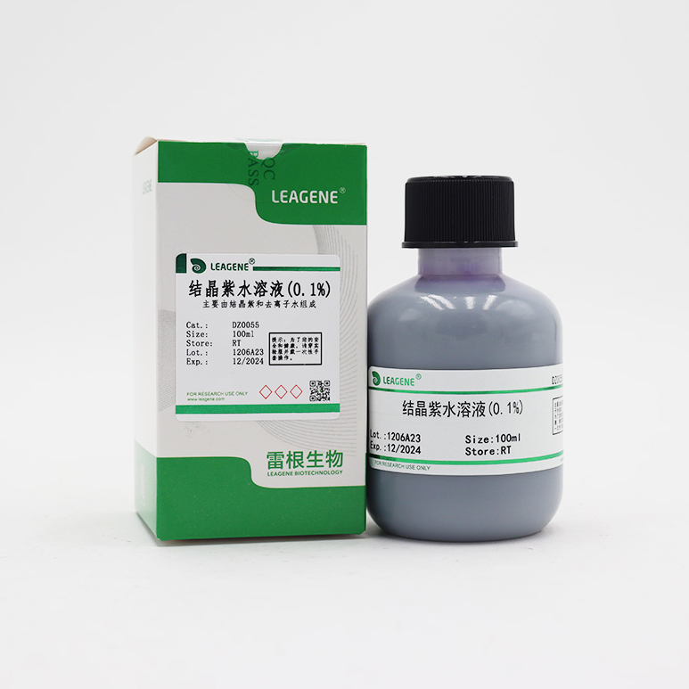 DZ0055-100ml 结晶紫水溶液(0.1%) - 雷根