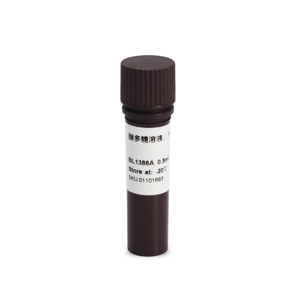 BL1386A 脂多糖（LPS)溶液 O55:B5，1mg/ml