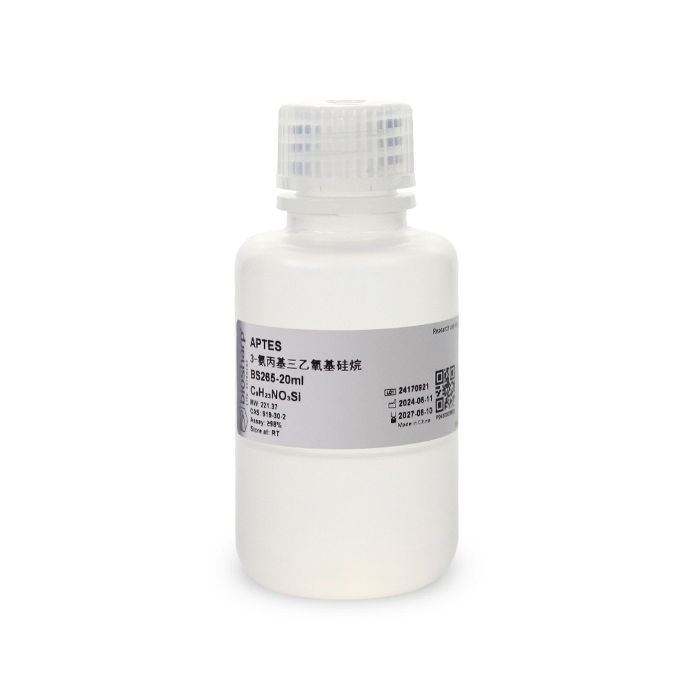 BS265-20ml 3-氨丙基三乙氧基硅烷APTES