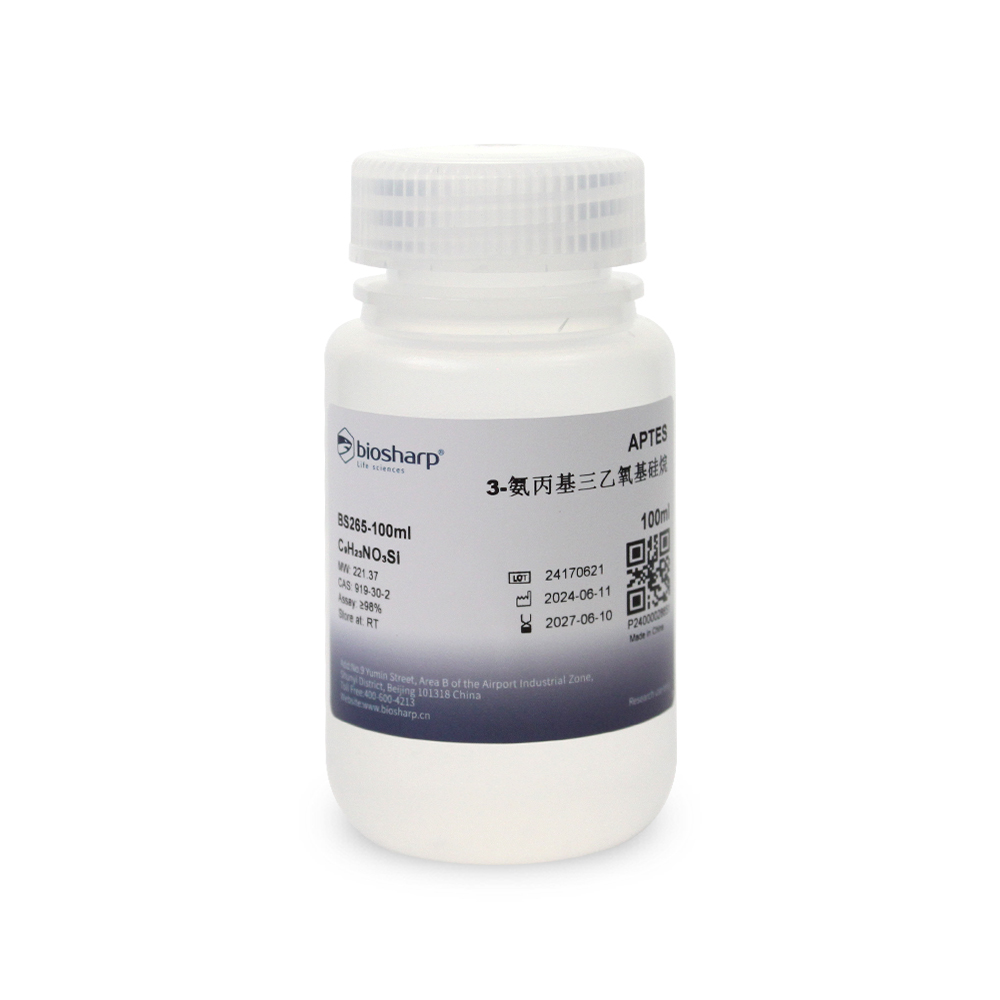 BS265-100ml 3-氨丙基三乙氧基硅烷APTES