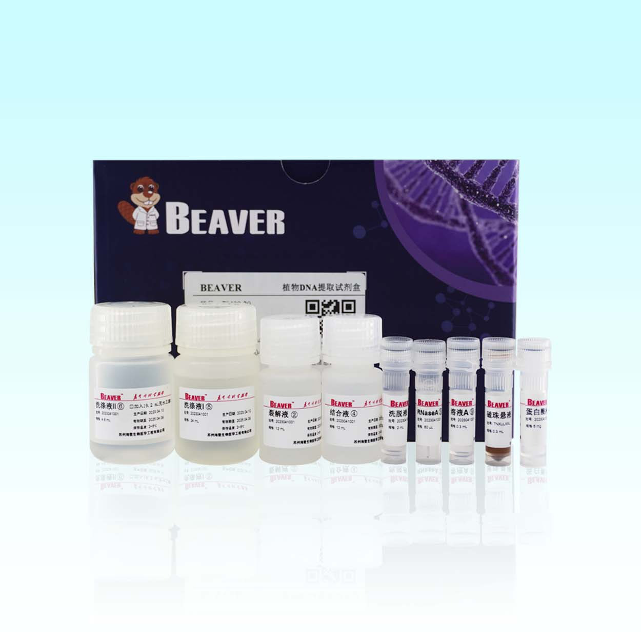 70416-100 动物病毒DNA/RNA提取试剂盒 - BEAVER(海狸)
