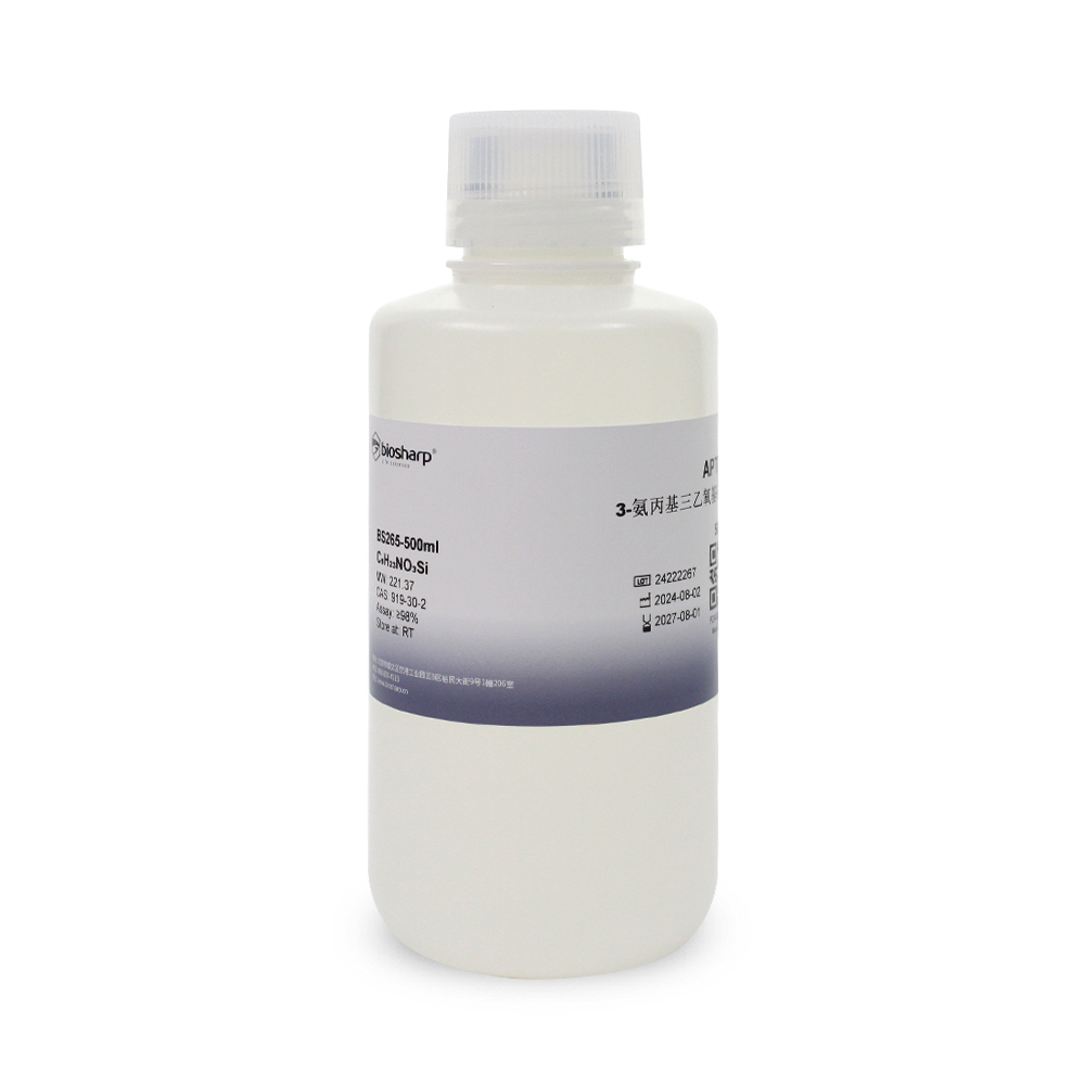BS265-500ml 3-氨丙基三乙氧基硅烷APTES