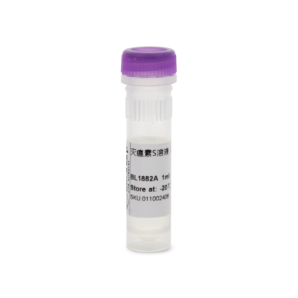 BL1882A 灭瘟素S溶液(10 mg/mL)