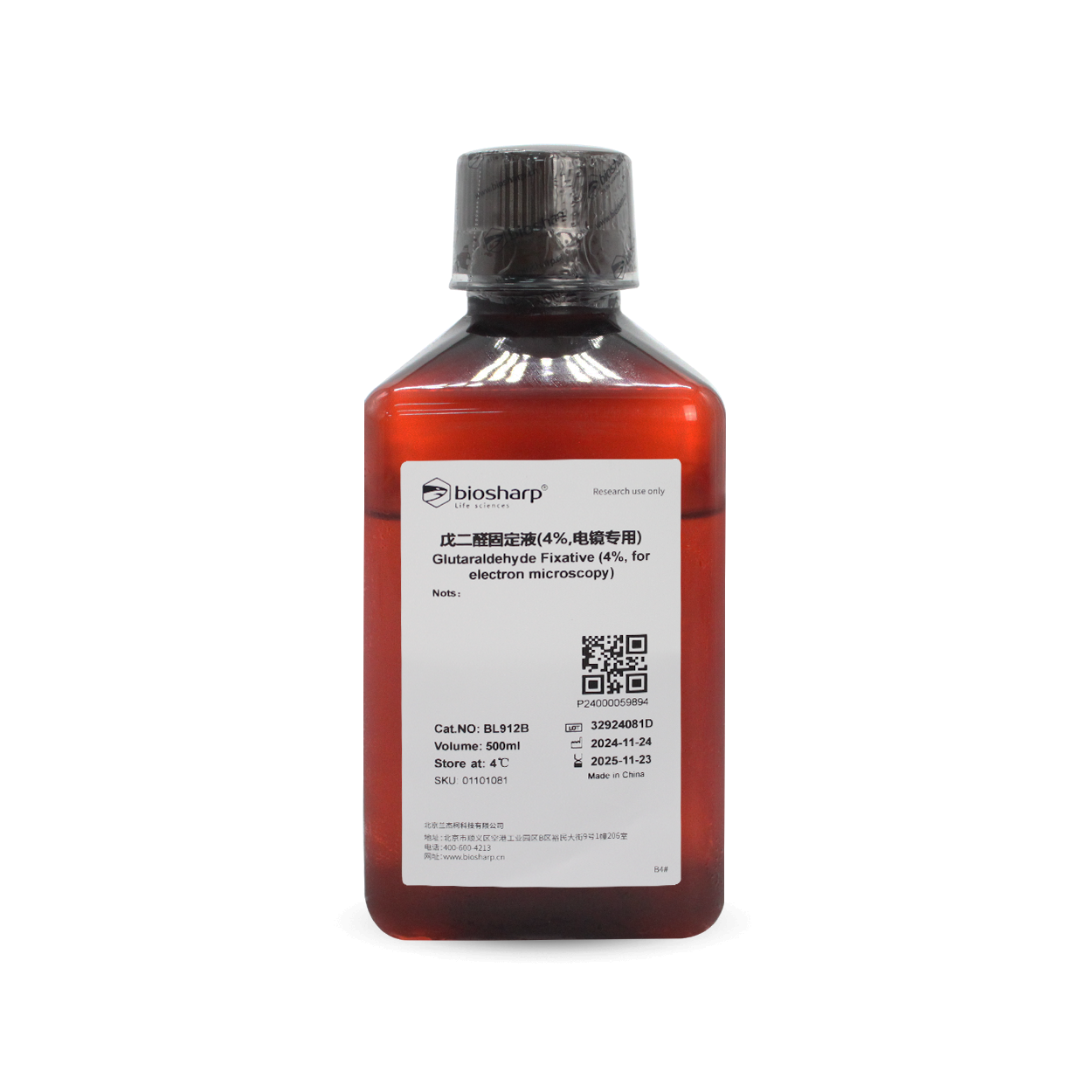 BL912B Gluta固定液(电镜专用,4%)
