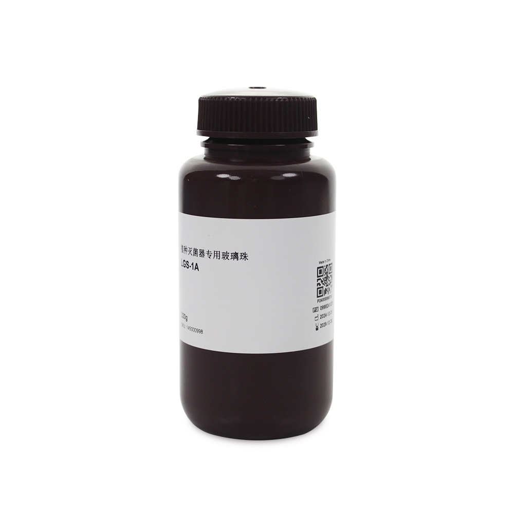 LGS-1A 接种灭菌器专用玻璃珠 - LABGIC/兰杰柯