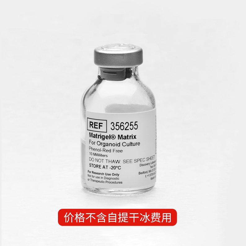 356255 Matrigel 类器官培养基质，不含酚红，不含LDEV - Corning/康宁