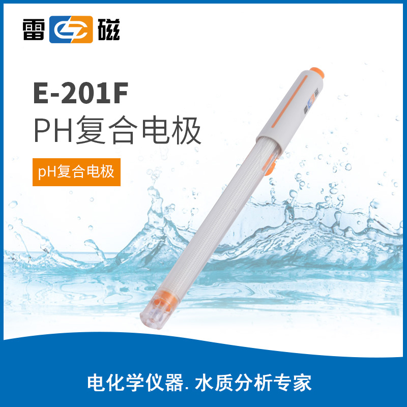 E-201F型pH可充式复合电极 - 雷磁