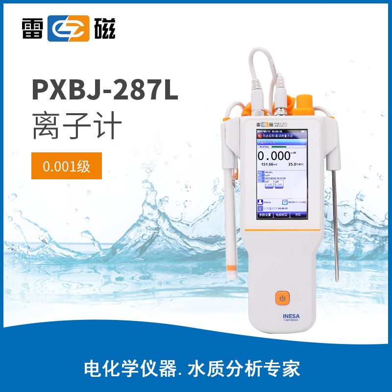 PXBJ-287L 离子计 - 雷磁