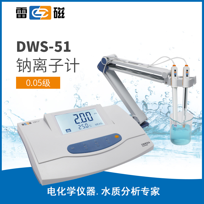 DWS-51 离子计 - 雷磁