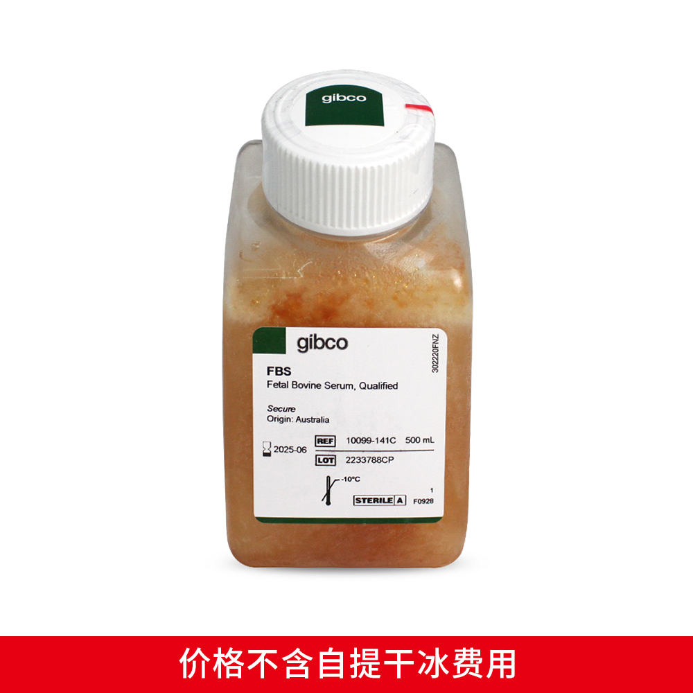 10099141C 澳洲胎牛血清 - Gibco