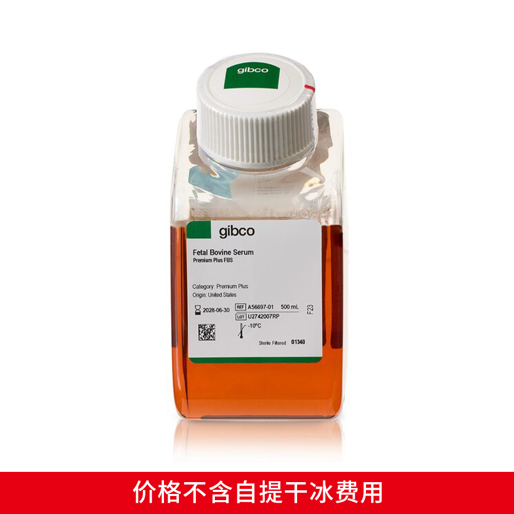 A5669701 新西兰胎牛血清 - Gibco