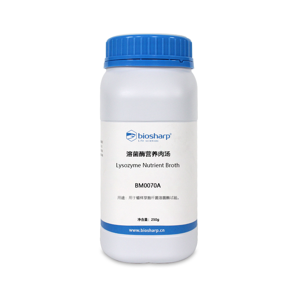 BM0070A 溶菌酶营养肉汤