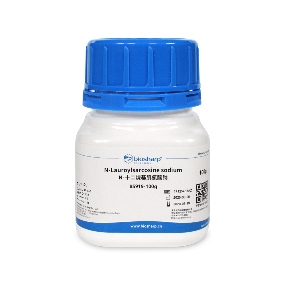 BS919-100g N-十二烷基肌氨酸钠/N-Lauroyl Sarcosine Sodium