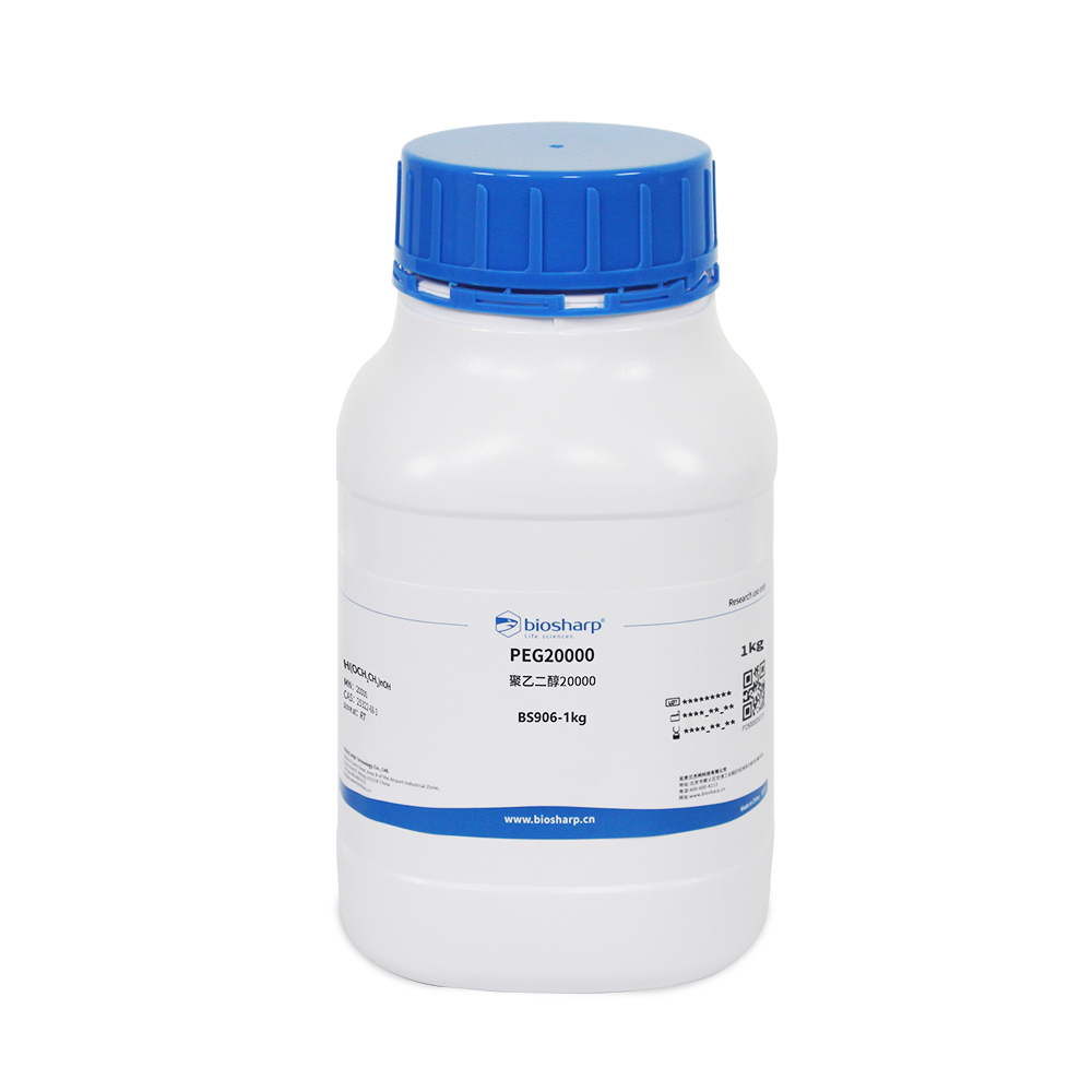 BS906-1kg 聚乙二醇20000 PEG20000