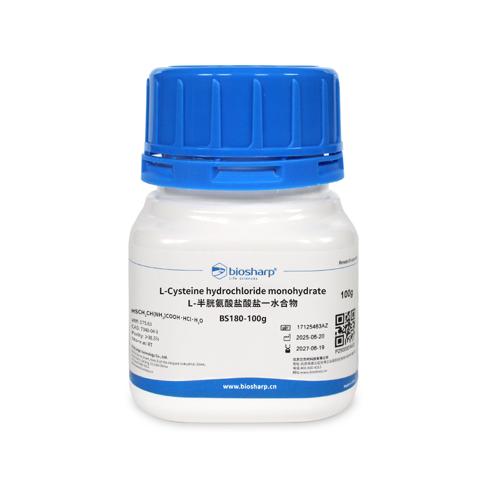 BS180-100g L-半胱氨酸盐酸盐L-Cysteine HCl