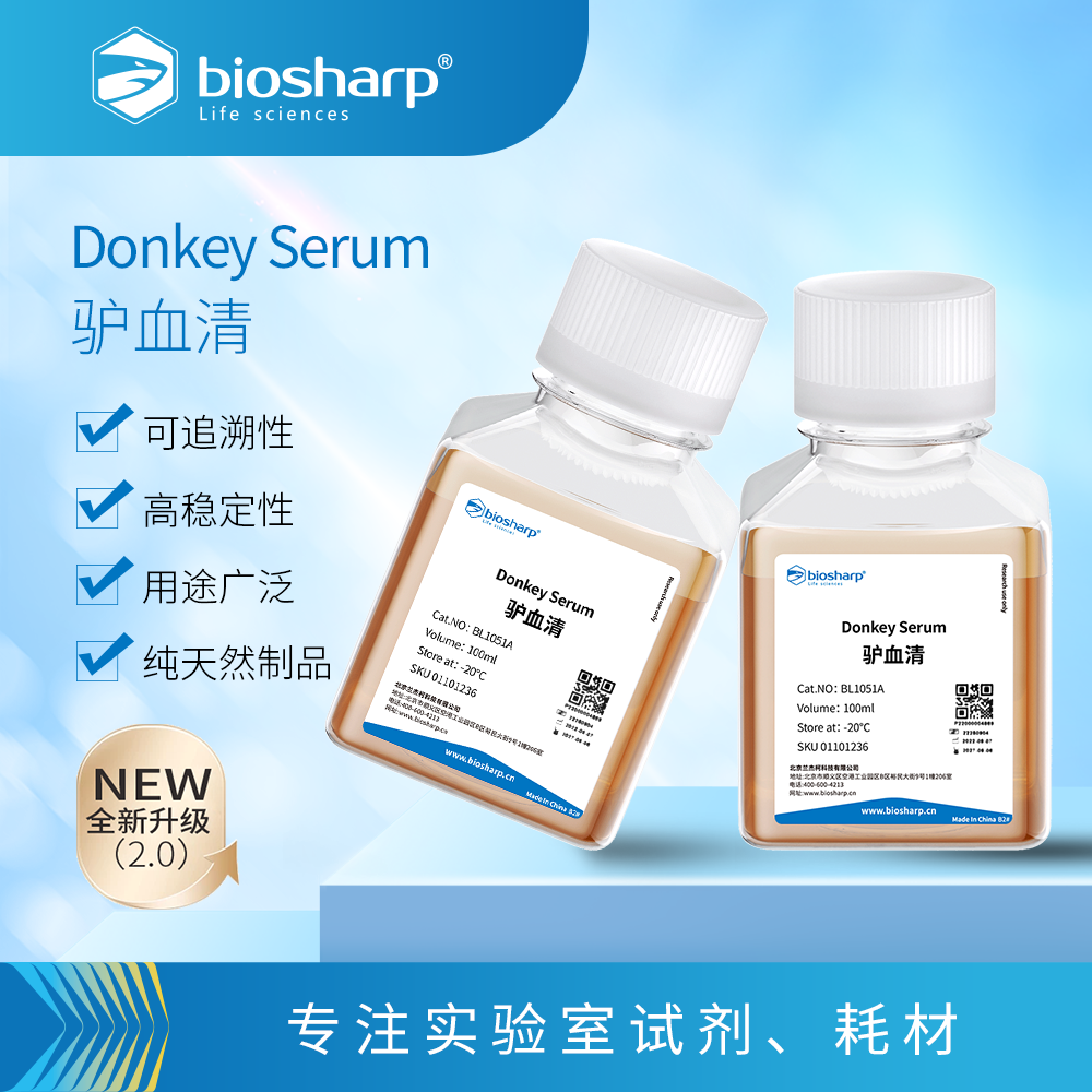 BL1051A 驴血清