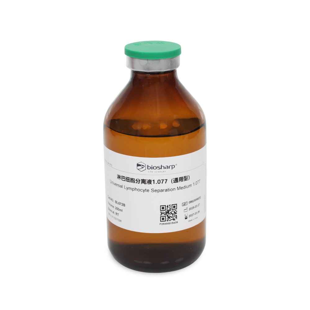 BL672B 淋巴细胞分离液1.077（通用型）