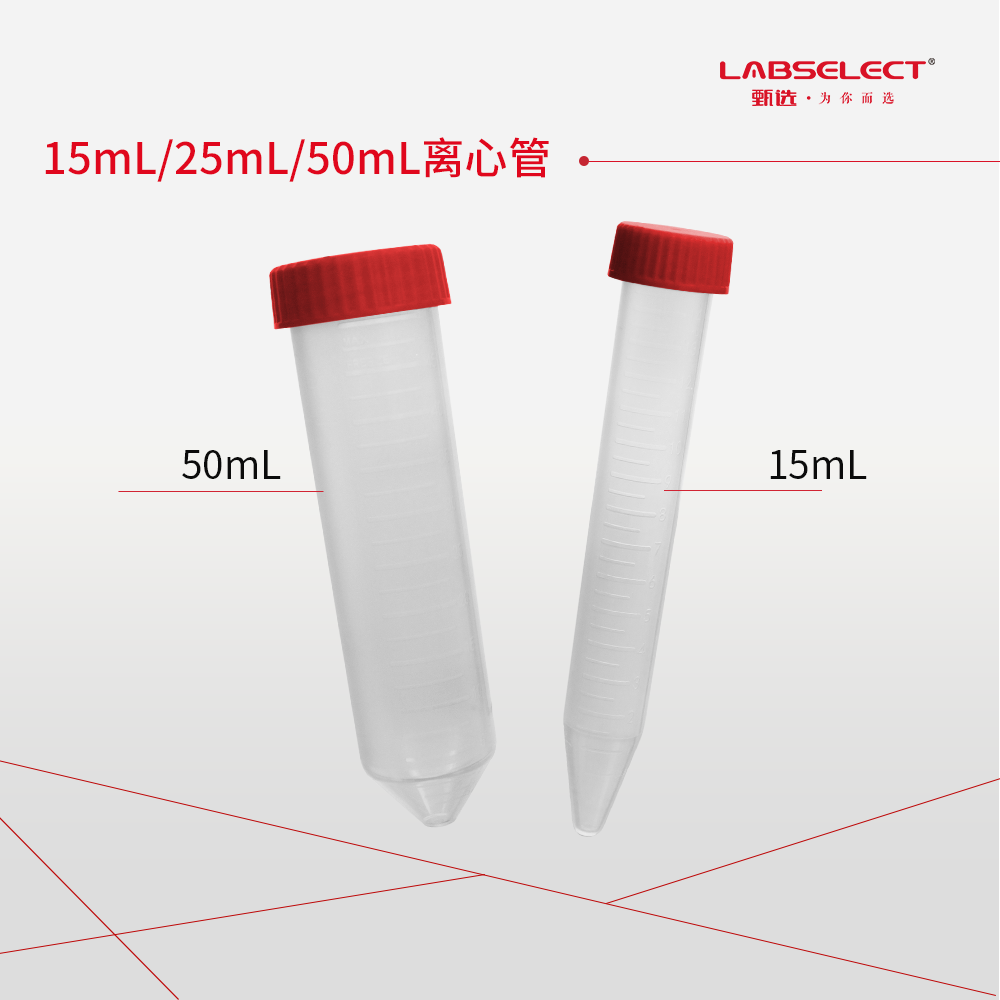 CT-112-50A 50mL离心管灭菌,磨砂刻度(含泡沫架)