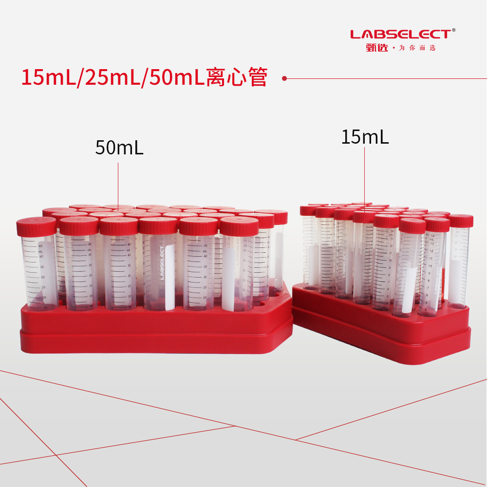 CT-032-50A 50mL离心管灭菌(含塑料架)