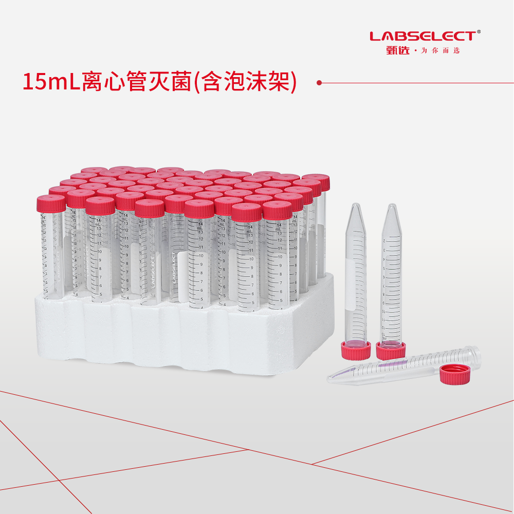 CT-012-15A 15mL离心管灭菌(含泡沫架)